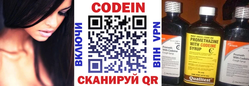 Кодеин напиток Lean (лин)  закладки  Магадан 