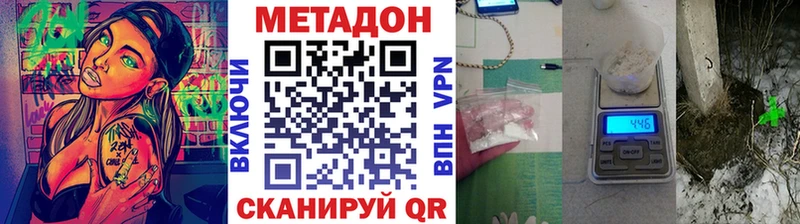 где купить наркоту  Магадан  МЕТАДОН мёд 